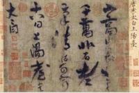 "Tang Poetry, WWI, and Trench Art: An Unexpected Opportunity for the Study of Classical Chinese Poetry" (Ding Xiang Warner, Cornell University)